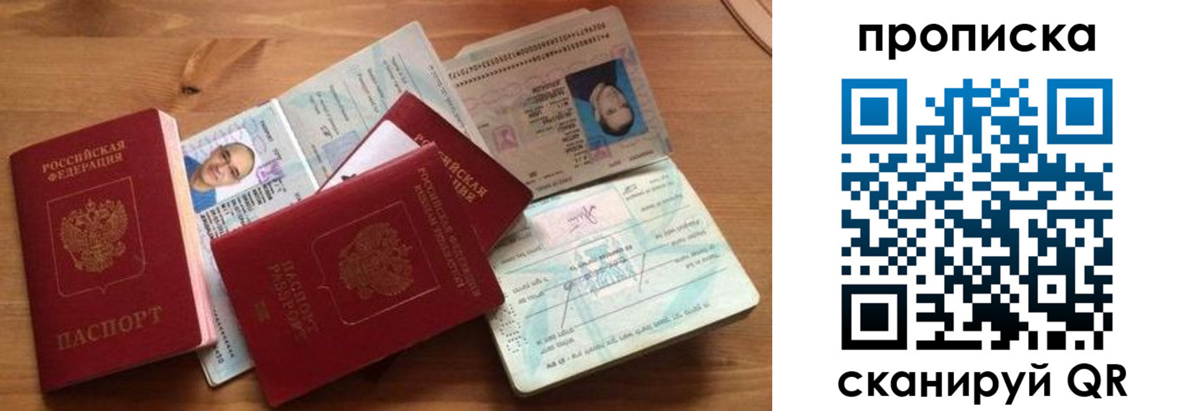 прописка ребенка в Алексине