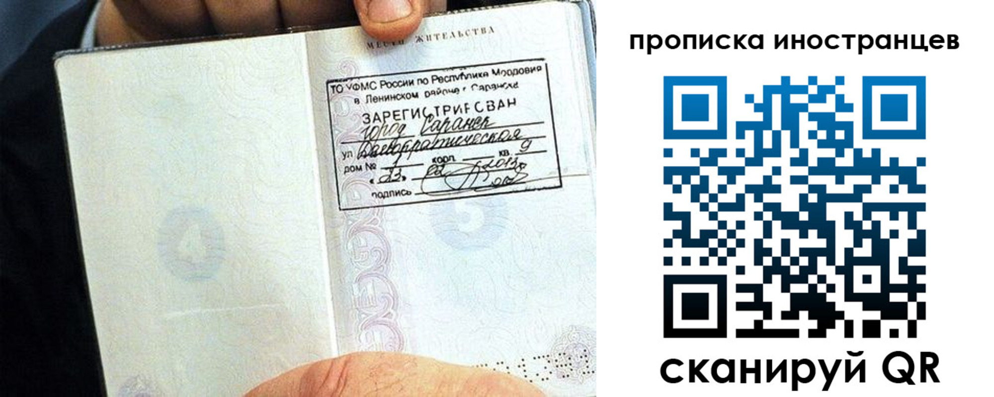 прописка для школы в Алексине