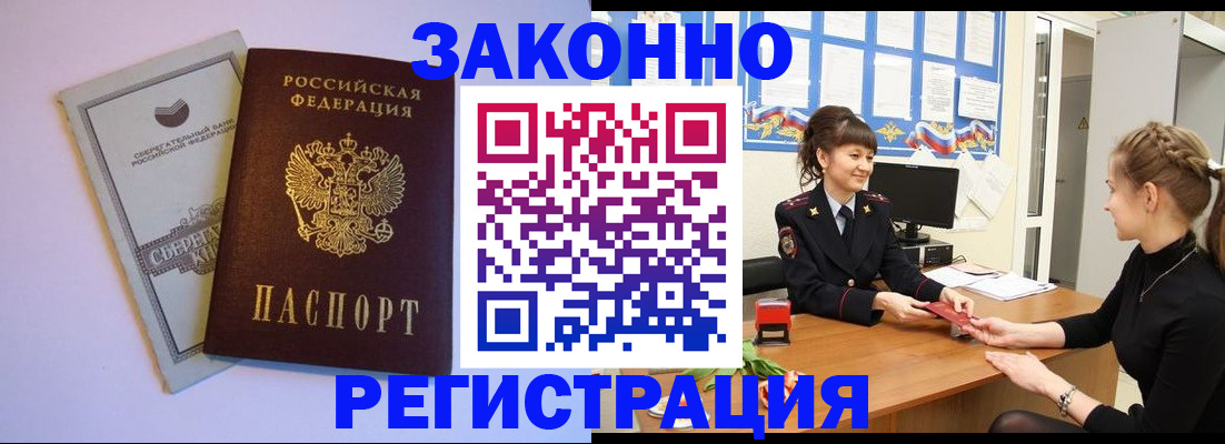 регистрация в Алексине