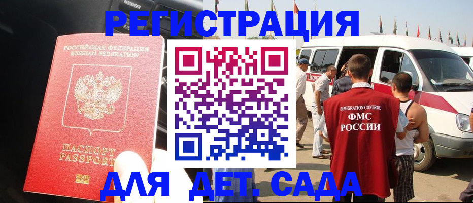 прописка для школы в Алексине