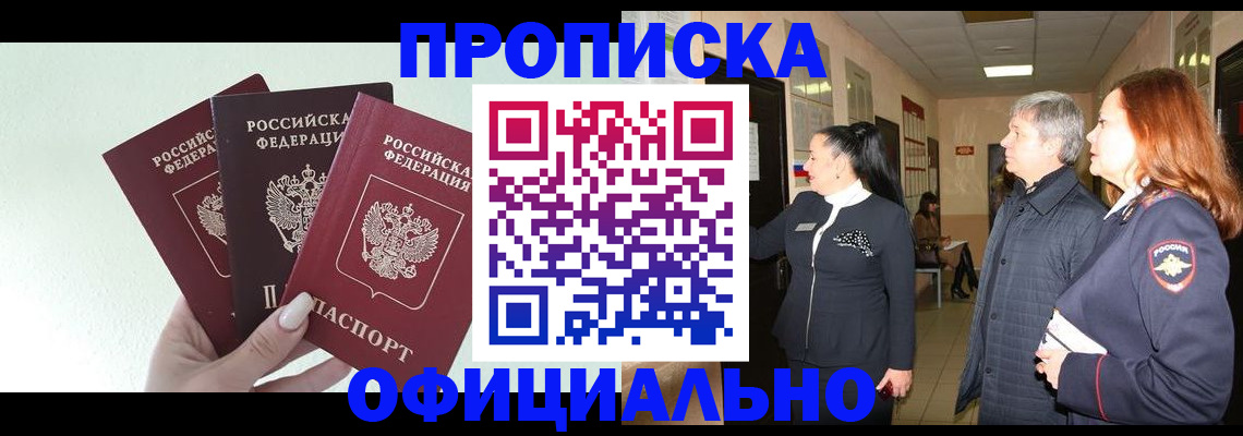 временная регистрация законно в Алексине