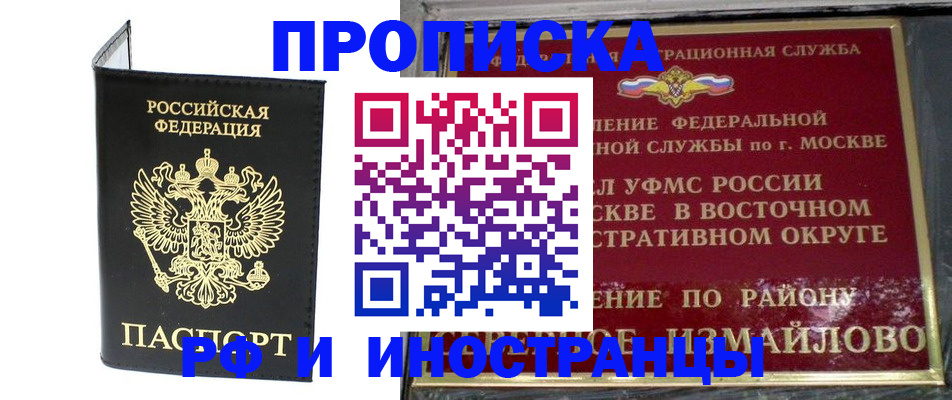 прописка иностранных граждан в Алексине