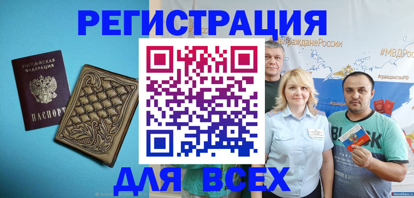 купить прописку в Алексине