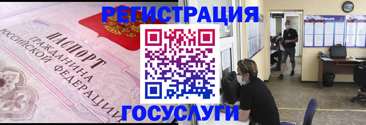 прописка регистрация в Алексине