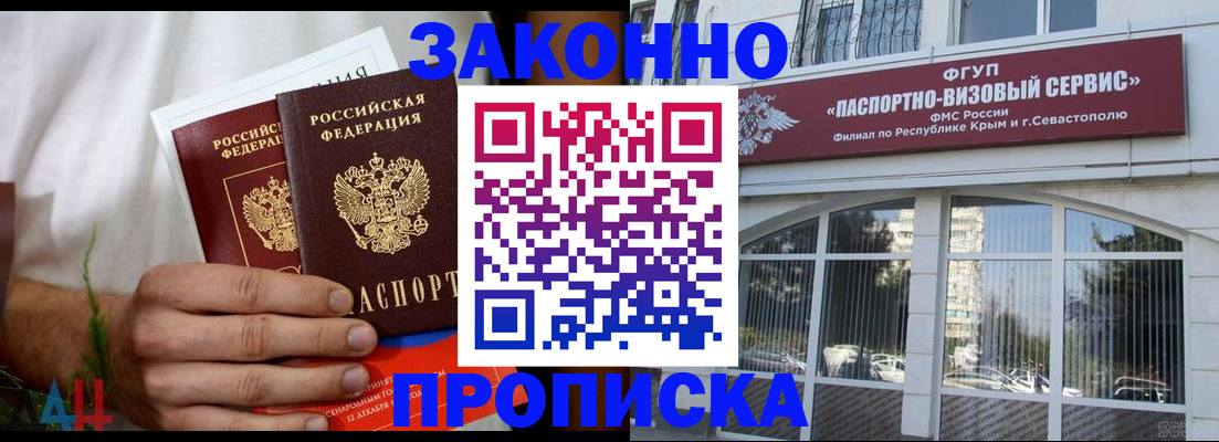 временная регистрация для всех в Алексине