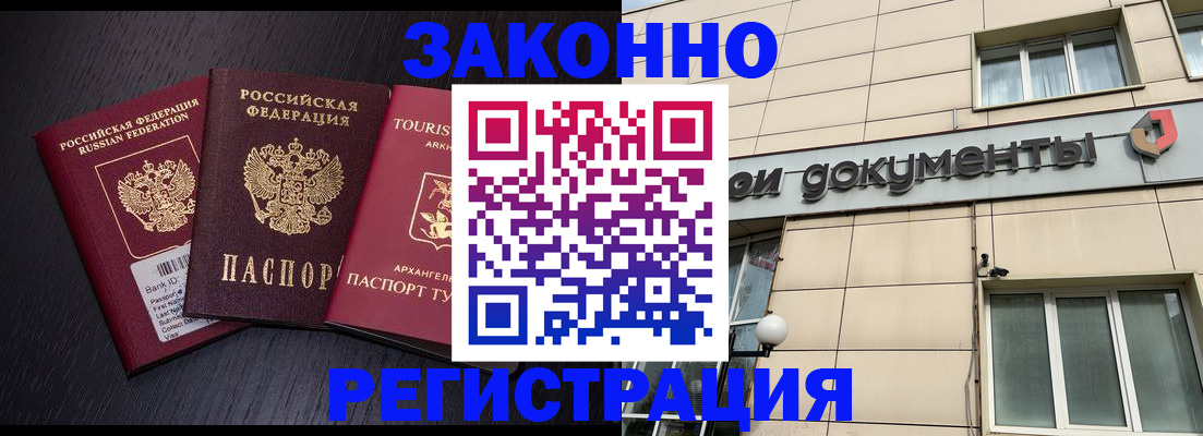 где прописаться в Алексине