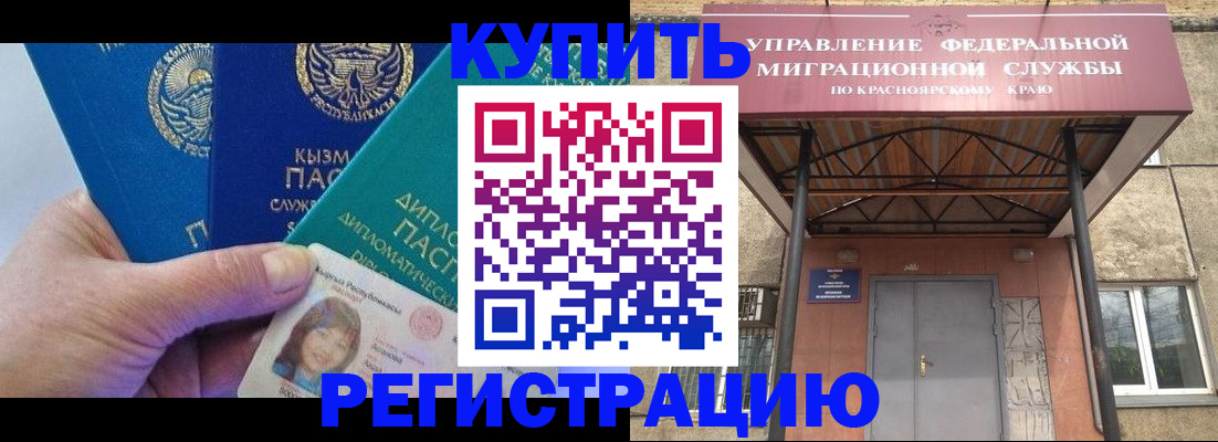 временная регистрация купить в Алексине